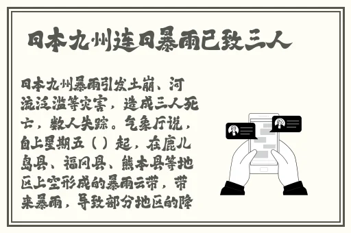 校长也风流